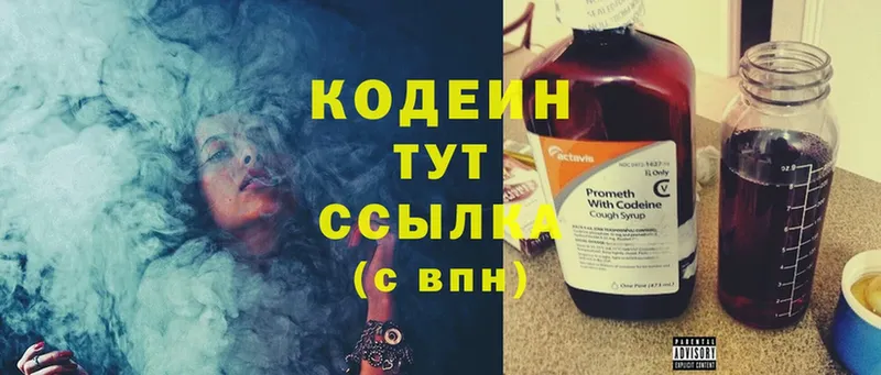 Codein Purple Drank  hydra вход  Железноводск 