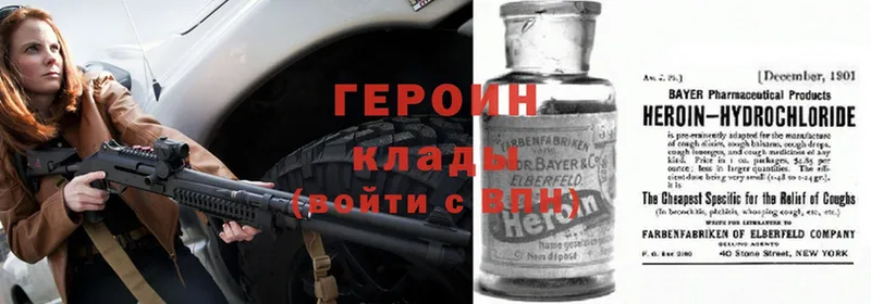 купить наркотики сайты  shop клад  ГЕРОИН Heroin  Железноводск 