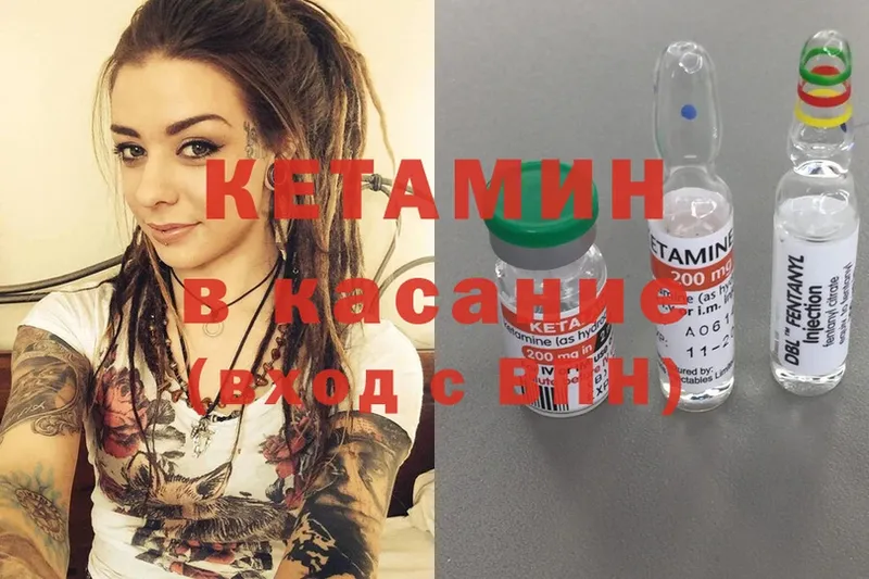 купить наркотик  OMG онион  КЕТАМИН ketamine  Железноводск 