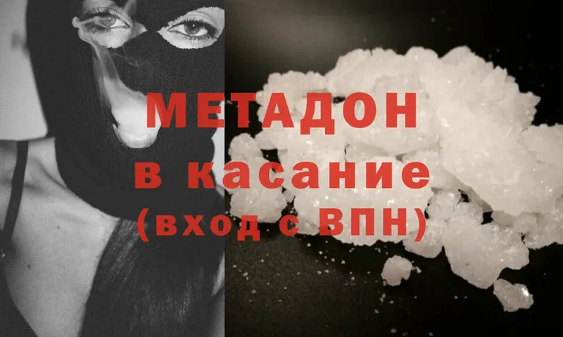 как найти   гидра вход  Метадон methadone  Железноводск 